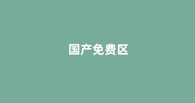 日韩一二三级